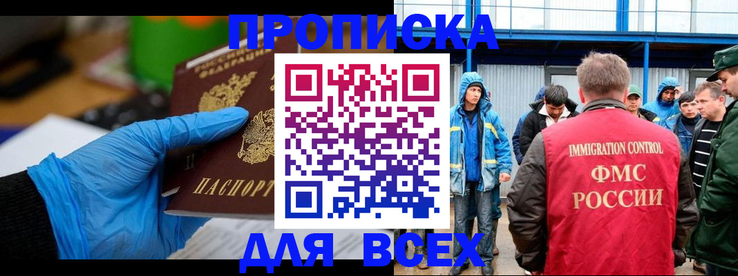 временная регистрация недорого в Пыть-Яхе