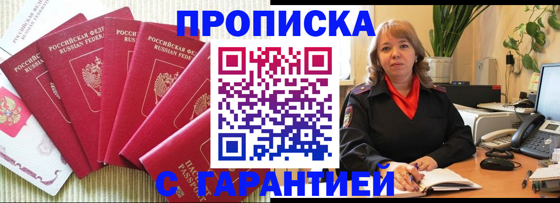 временная регистрация собственник в Пыть-Яхе