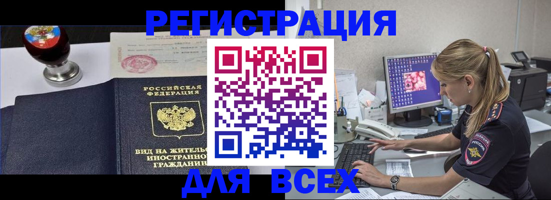 временная регистрация гарантия в Пыть-Яхе