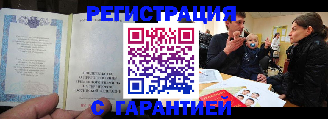 временная регистрация в Пыть-Яхе