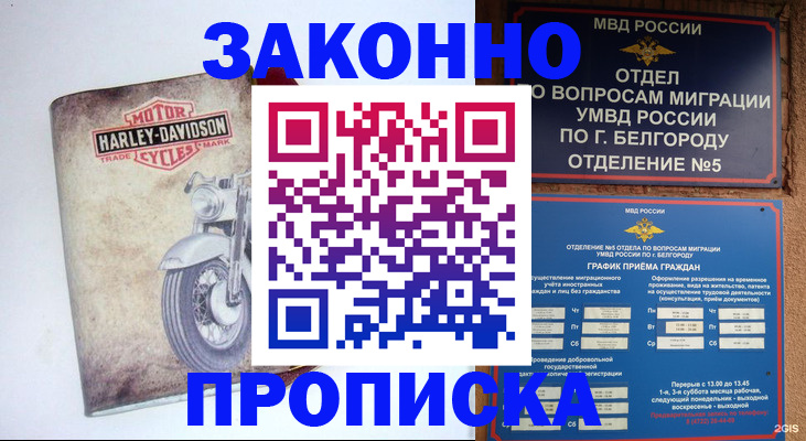 прописка для школы в Пыть-Яхе